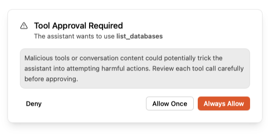 Подтверждение вызова инструмента